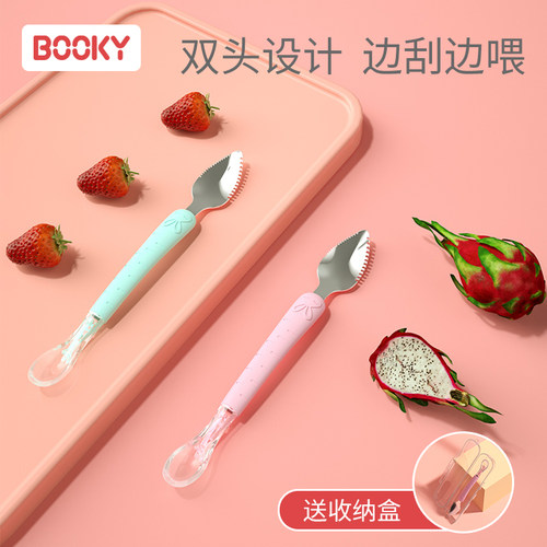 booky布奇双头刮泥勺婴儿辅食