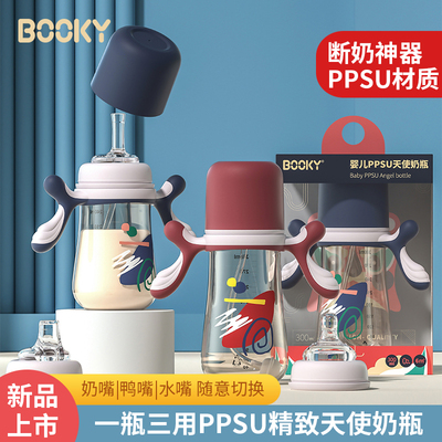 booky布奇ppsu奶瓶吸管杯