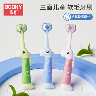 booky/布奇三面儿童含氟软毛牙刷卡通恐龙造型三面包裹1-12岁专用