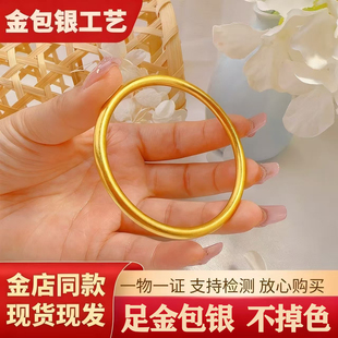 足金包银手镯女款 古法传承纯实心仿真黄金镯子素圈心经手环不掉色