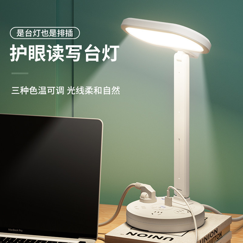 阅读台灯学习专用护眼防近视学生书桌床头灯带插座儿童写字写作业,家装灯饰光源,阅读台灯(护眼灯/写字灯),淘宝优惠券,粉丝福利购,淘宝优惠卷