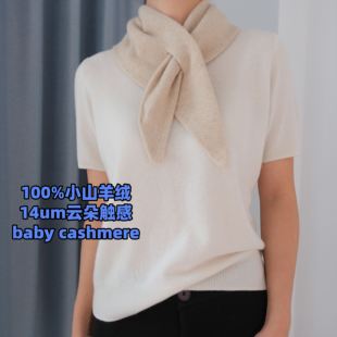 140克 针织上衣103176M码 100%小山羊绒短袖 14UM无染色白绒