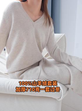 MAX经典极简羊绒衫套装|100%山羊绒|加厚710克一套过冬|