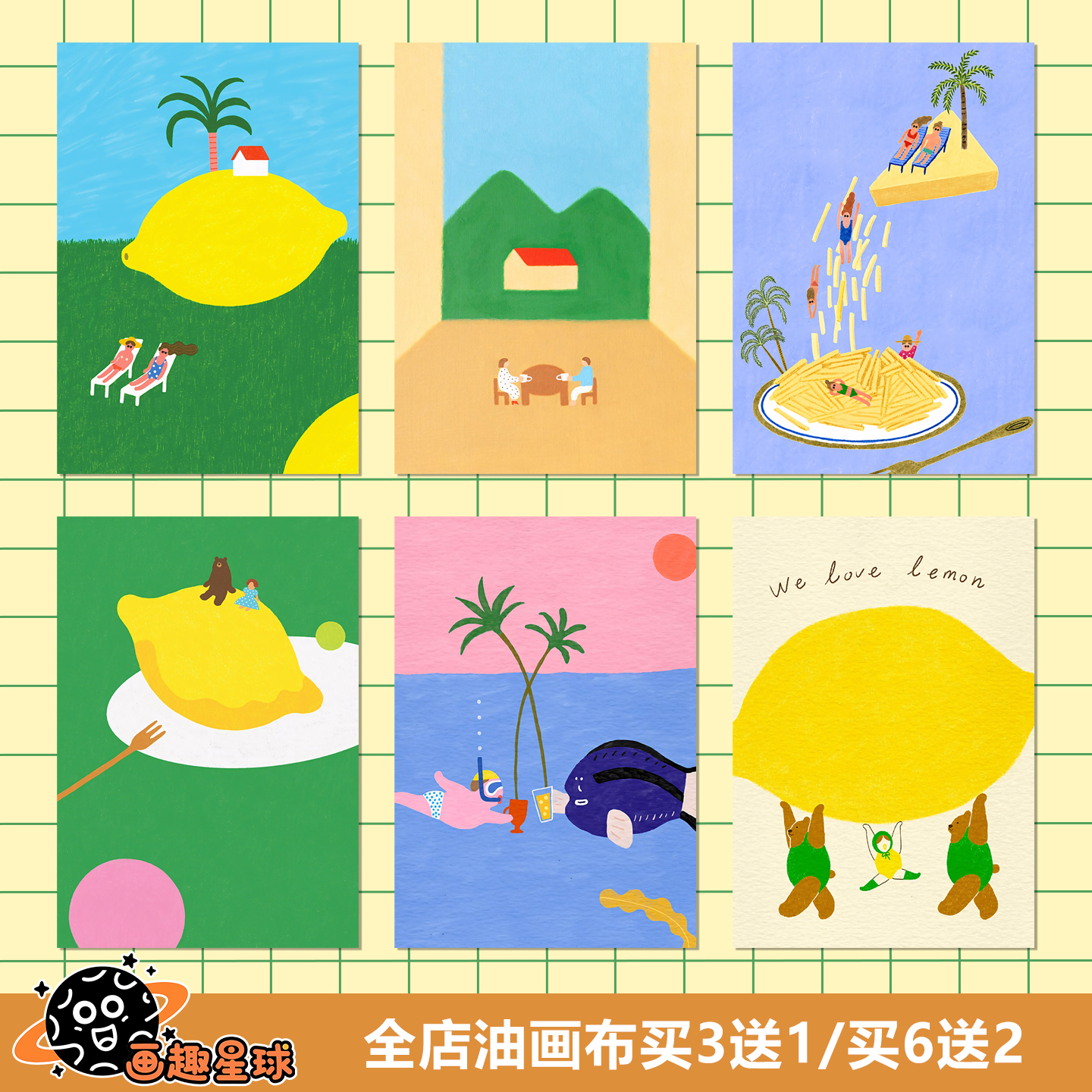 多巴胺彩色治愈系插画海报柠檬奶油风贴画儿童房装饰卧室挂画内芯图片
