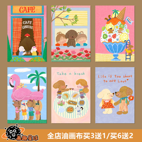 多巴胺治愈系插画可爱卧室海报儿童房贴画奶油风装饰画画芯可自粘