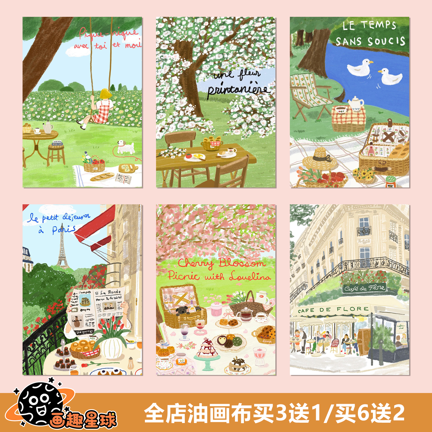 ins奶油风海报温馨治愈食物插画街道风景餐厅墙面装饰画芯可自粘