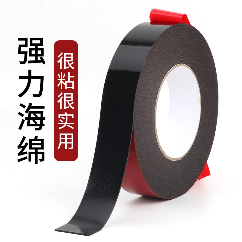 高粘黑色汽车海棉双面胶红膜PE强力泡棉广告铭牌灯条粘贴海绵胶带