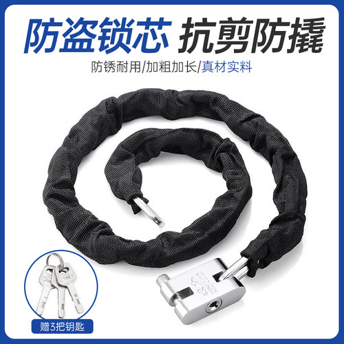 自行车锁防盗链条锁单车链子