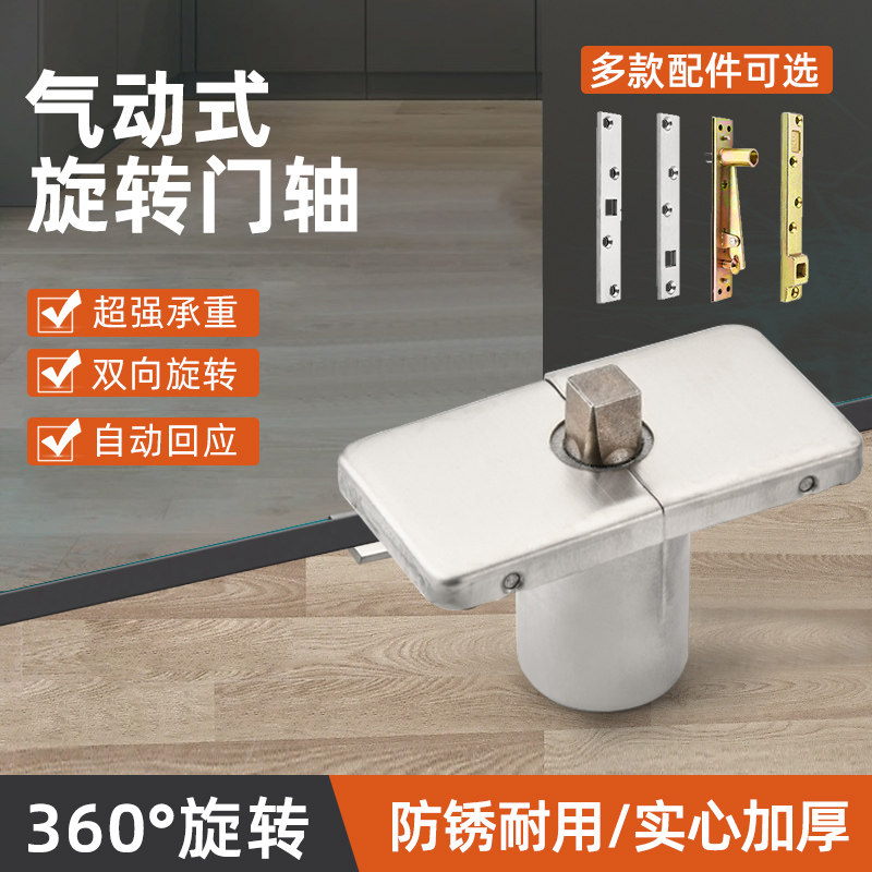 360度中轴旋转门配件地弹簧肯德基门玻璃门地轴定位自动偏轴地簧