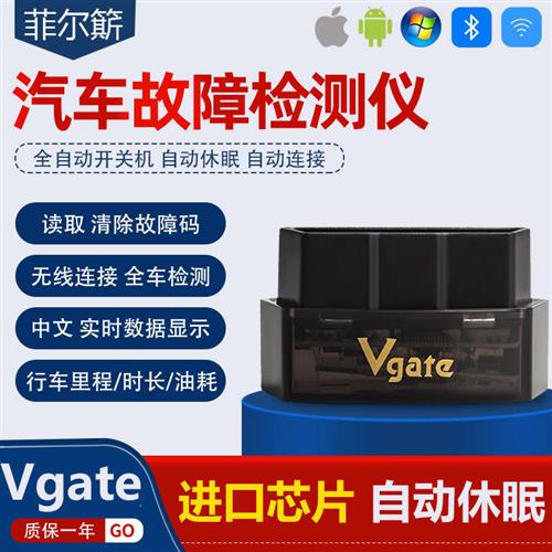 升级Vgate iCar pro蓝牙ELM327 obd行车电脑汽车故障油耗检测仪 汽车零部件/养护/美容/维保 汽车检测仪 原图主图