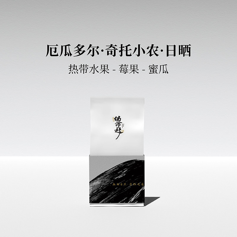 厄瓜多尔奇托小农日晒