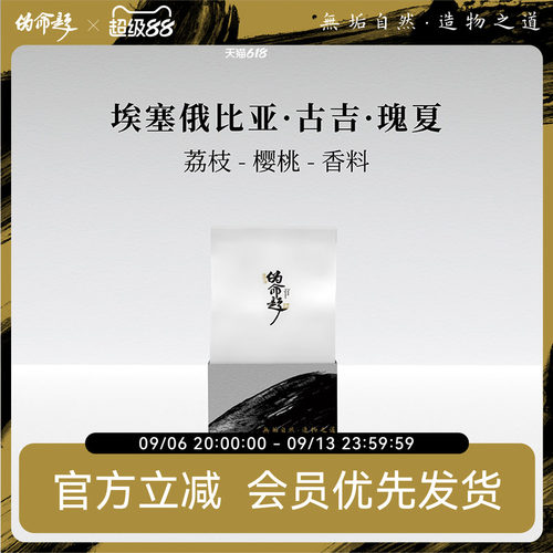伪命题手冲埃塞俄比亚古吉瑰夏