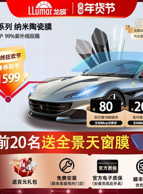 龙膜汽车贴膜全车膜 官方正品玻璃膜车窗隔热膜佳享75前档太阳膜