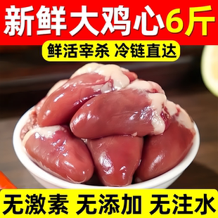新鲜鸡心生鸡心生鲜鸡内脏冷冻生鲜鸡心卤味鸡心串食材食品级批发
