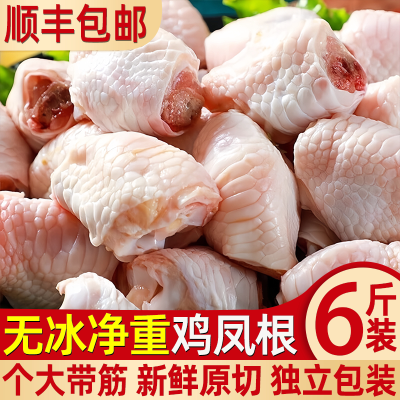 新鲜冷冻鸡拐骨鸡凤根带肉带筋