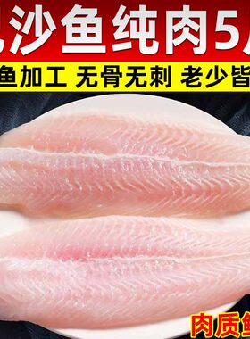 5斤特大片无冰衣高品质新品特价