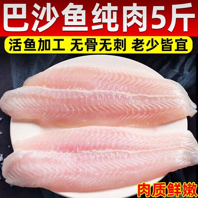 5斤特大片无冰衣高品质新品特价