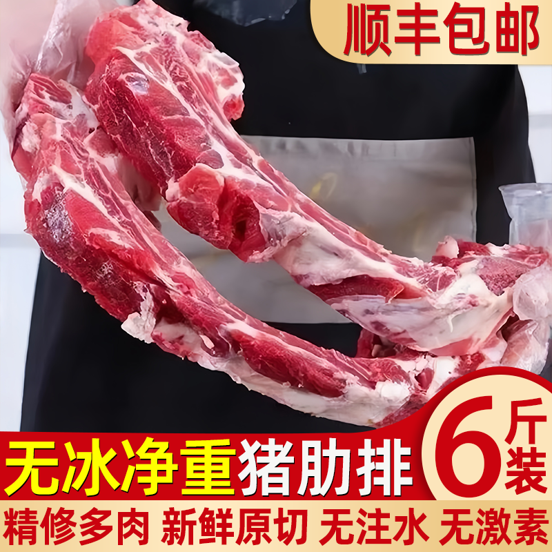 新鲜多肉猪排骨肋排原切