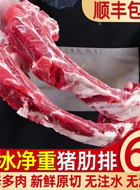 新鲜多肉猪排骨肋排原切