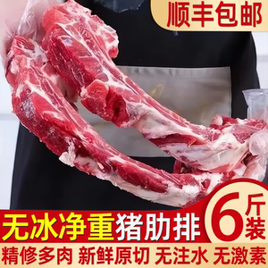 新鲜多肉猪排骨肋排原切