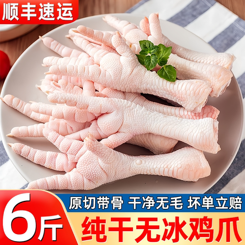 正大食品带骨鸡爪纯干