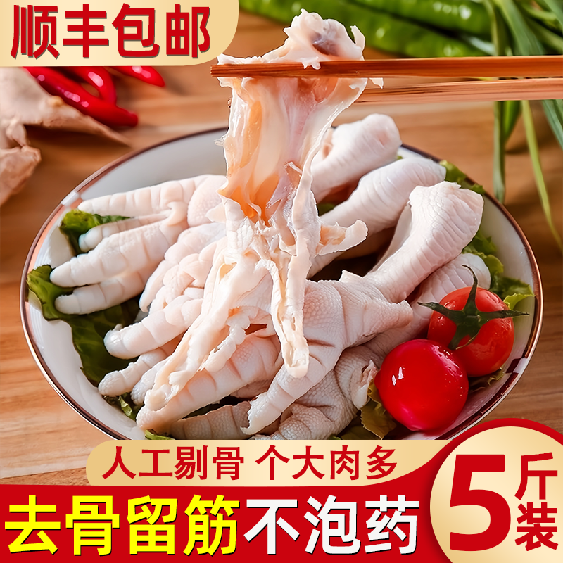 新鲜无骨鸡爪冷冻鸡爪子生鲜去骨鸡脚商用脱骨鸡爪子泡脚凤爪原料,水产肉类/新鲜蔬果/熟食,鸡爪/鸡爪制品,淘宝优惠券,粉丝福利购,淘宝优惠卷