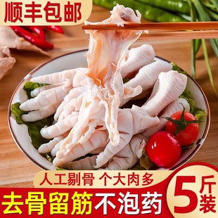 新鲜无骨鸡爪冷冻鸡爪子生鲜去骨鸡脚商用脱骨鸡爪子泡脚凤爪原料