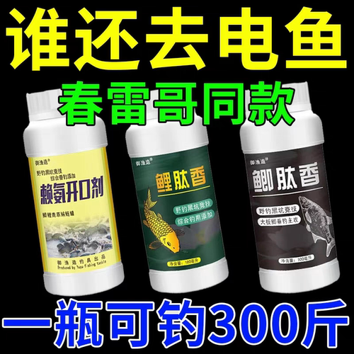 鲤肽香赖氨开口粉DMPT正品专用