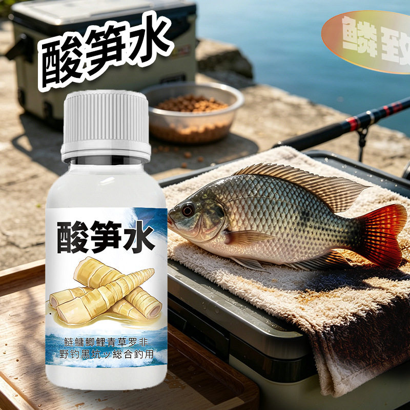 广西酸笋水钓鱼小药酸臭浓缩鲫鲤青草鳊鲢鳙鱼饵窝料开口诱食开胃