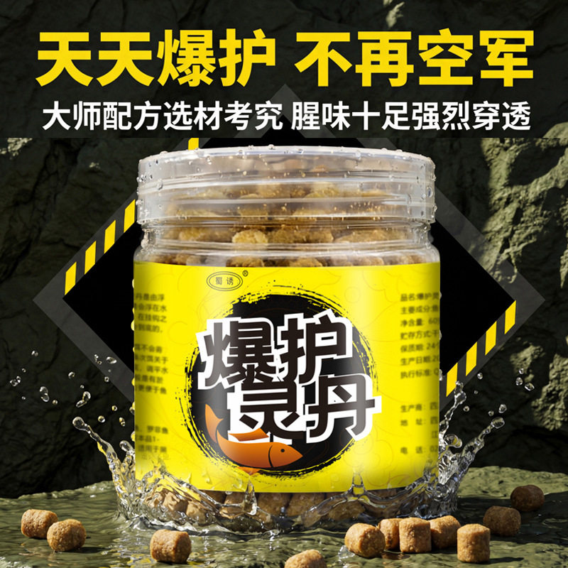 爆护灵丹颗粒挂钩作钓鱼饵料鲫鲤草鳊鱼钓鱼饵料黑坑野钓鱼食正品