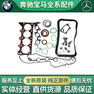 适用于宝马1系3系5系7系X1X3X5X6N46N52N55N54N20发动机大修包