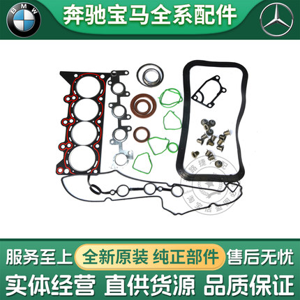 适用于宝马1系3系5系7系X1X3X5X6N46N52N55N54N20发动机大修包