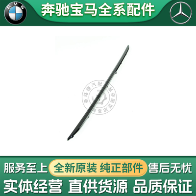 适配宝马3系E90 E93 E92 318 320 325 335后保险杠装饰条