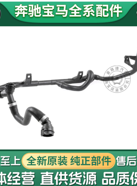 适用宝马F30F35 F20 316 116 118 120 N13发动机水箱上下冷却水管