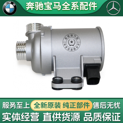 适用于宝马N55N46730740五系520320N20X6X1X3系B48X525系电子水泵