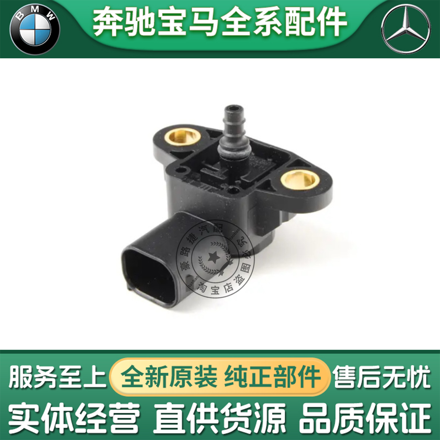 适用奔驰W212 E200 E260 E320 M274GLK CLS260进气温度传感器