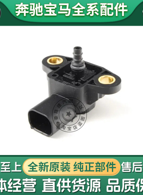 适用奔驰W212 E200 E260 E320 M274GLK CLS260进气温度传感器