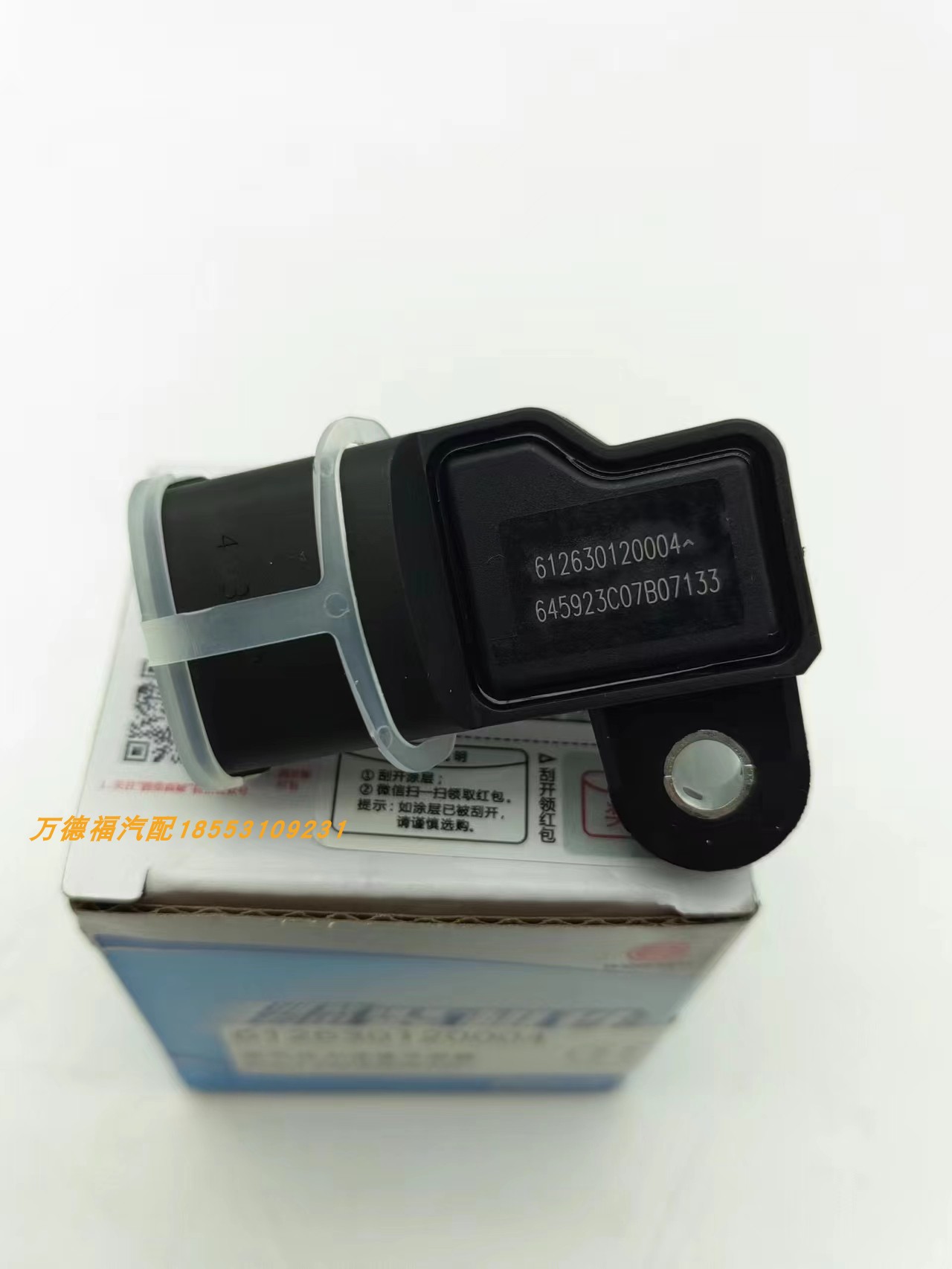 潍柴动力重卡进气压力传感器正品