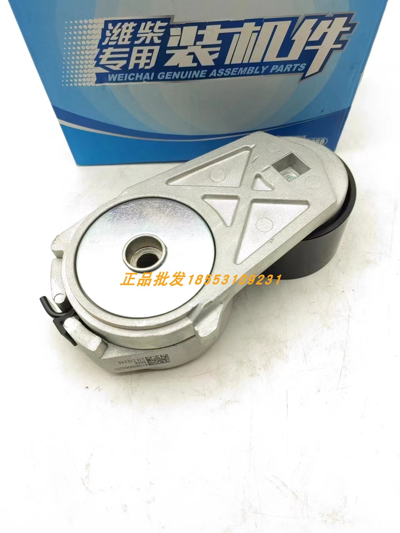 潍柴动力WP7自动张紧轮带防伪