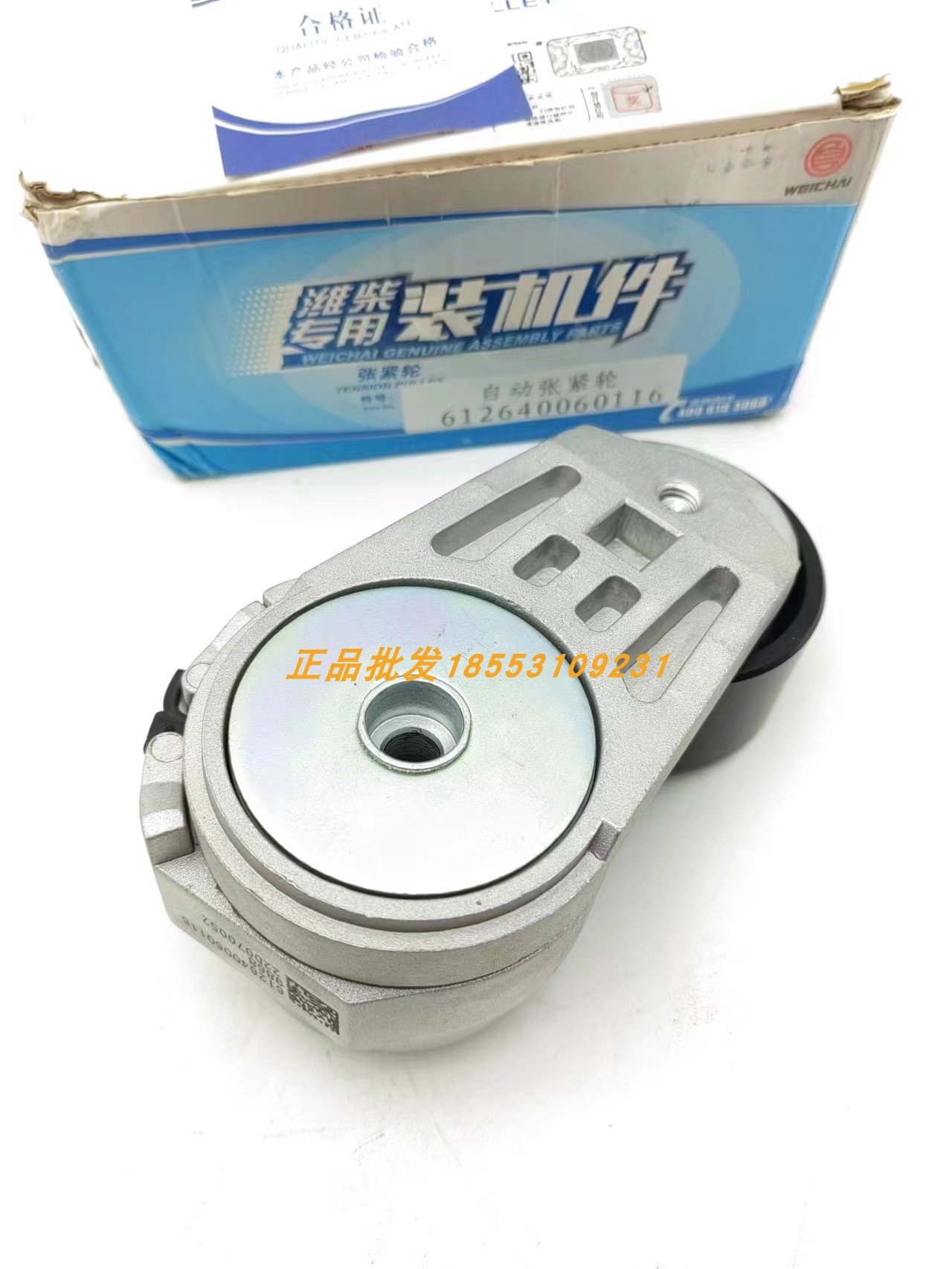 潍柴动力P10发动机张紧轮带防伪