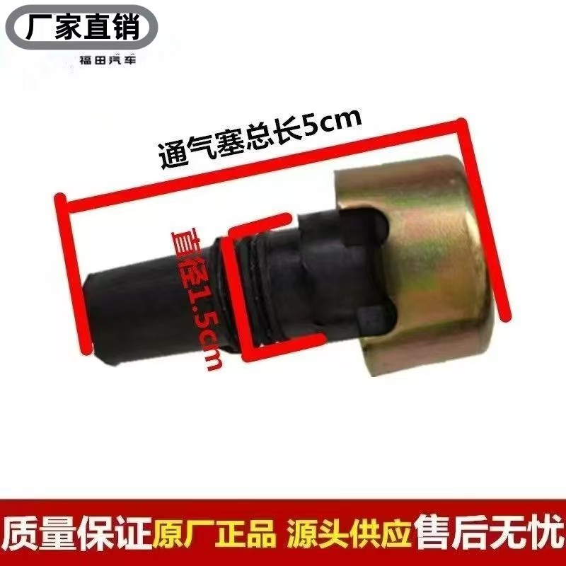 福田重汽福田货车后桥原厂