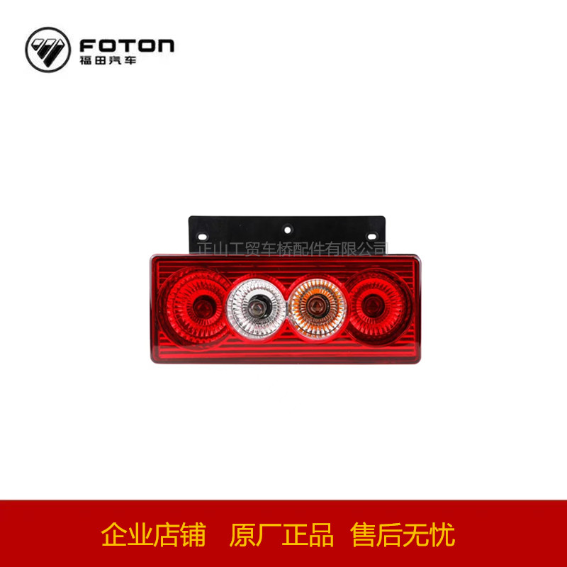 福田汽车尾灯奥铃捷运倒车灯尾灯