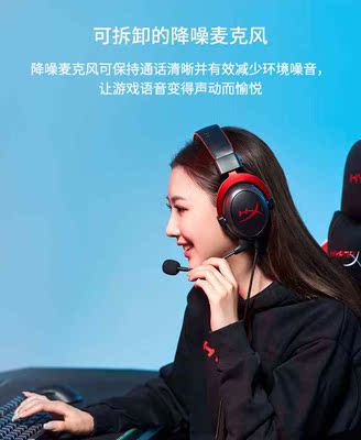 极度未知（HyperX）Cloud 飓风2头戴式游戏耳机阿尔法7.1声道耳麦