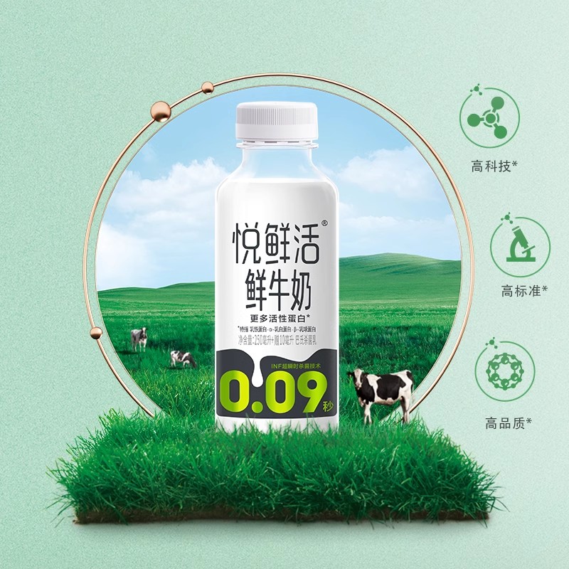 悦鲜活鲜牛奶260ml*5瓶装高钙营养早餐奶优质蛋白营养低温鲜牛奶 咖啡/麦片/冲饮 低温奶 原图主图