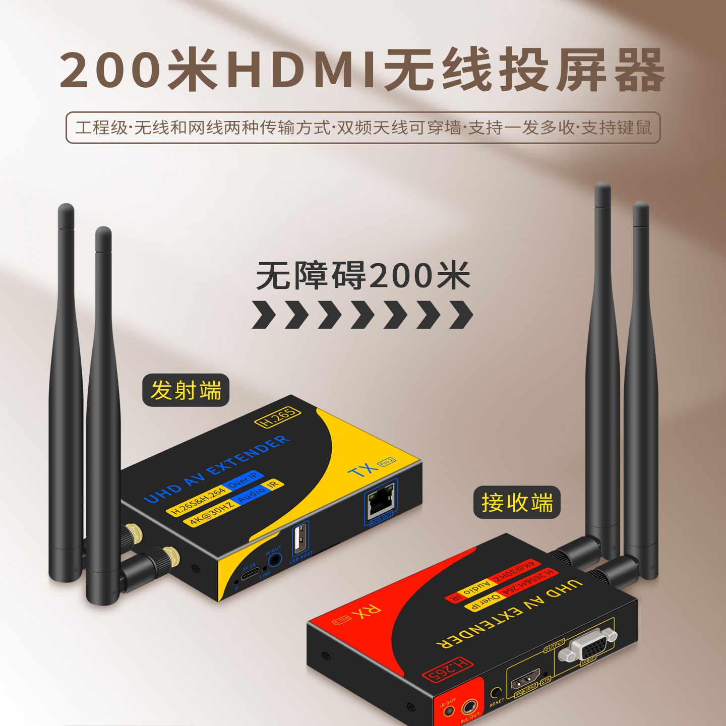 无线hdmikvm音视频投屏器