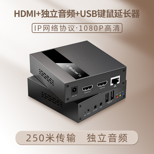 沃尔巴斯HDMI音视频网线传输器3.5独立音频高清4K延长器RJ45转换IP网络信号收发放大器USB鼠标键盘同步连接器