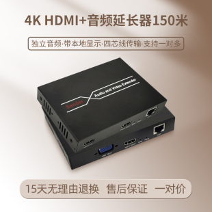 ip协议四芯网线RJ45传输放大收发器 沃尔巴斯HDMI网络延长4K超清USB2.0键鼠1发多收一对多局域网器tcp