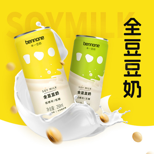 一本全豆研磨无糖/低糖高蛋白