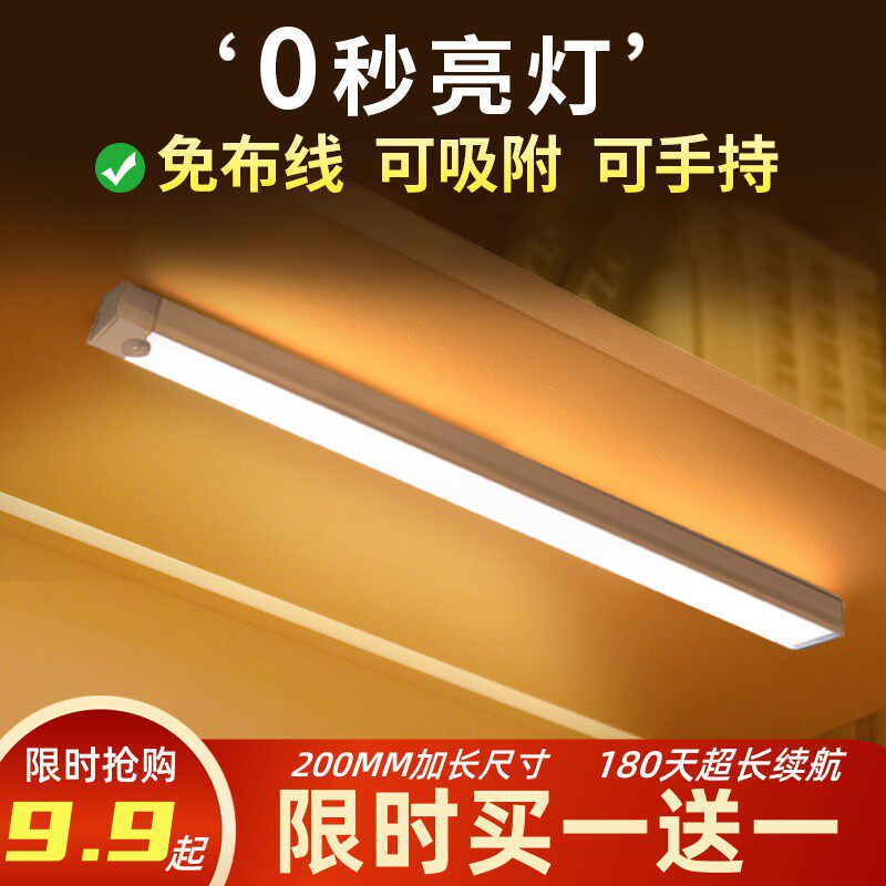 人体感应灯带楼道衣柜床头灯智能充电楼梯光控过道家用长条小夜灯怎么看?