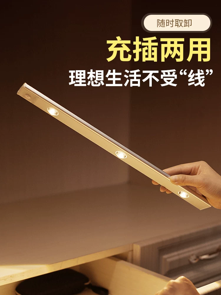 LED физиологический индукционный rechargeable лампа для гардероба, свет для коридора, защита глаз, сенсор человека, глаз кота